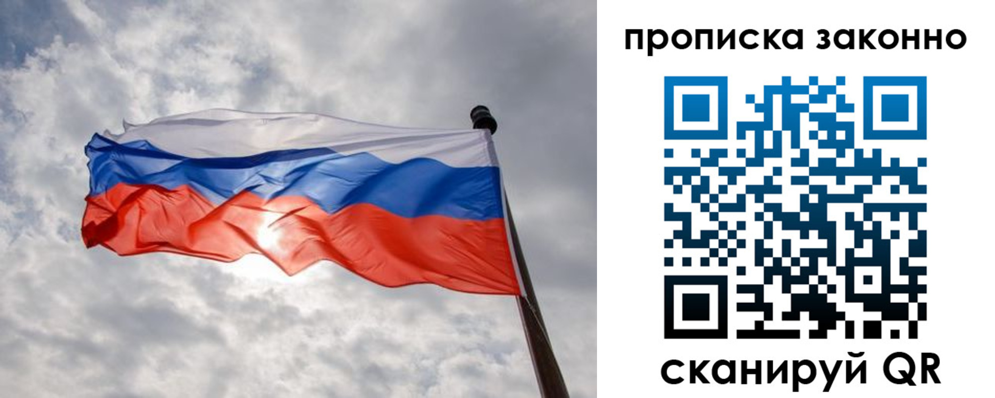 временная регистрация поиск в Воскресенске