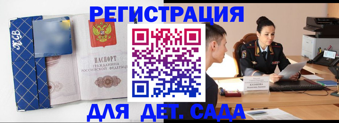 временная регистрация купить в Воскресенске