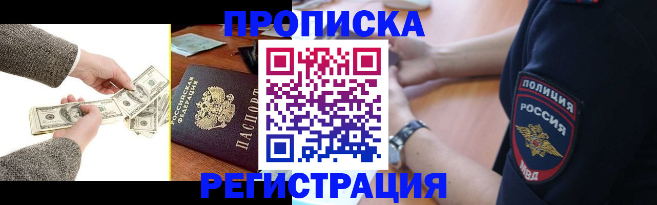 миграционный учет в Воскресенске