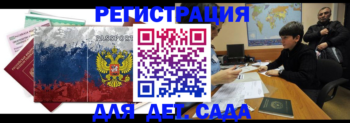 регистрация в Воскресенске